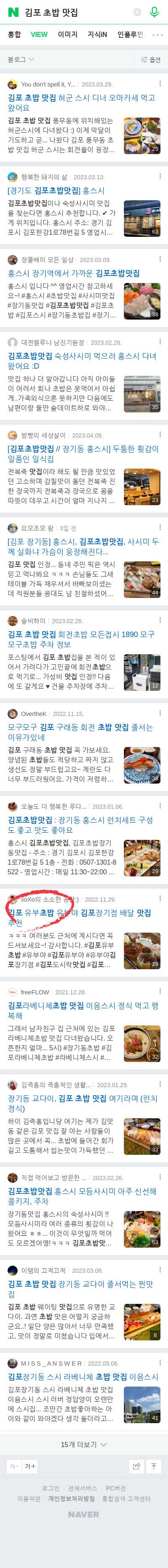 김포 초밥 맛집이미지 보기