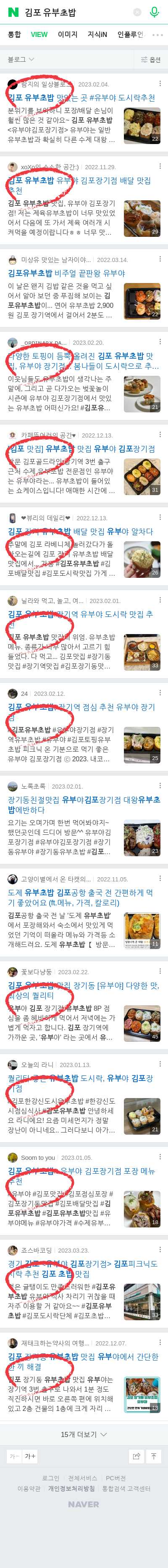 김포 유부초밥이미지 보기