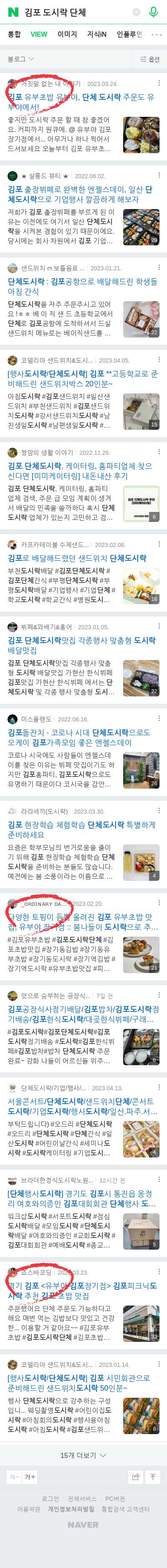 김포 도시락 단체이미지 보기