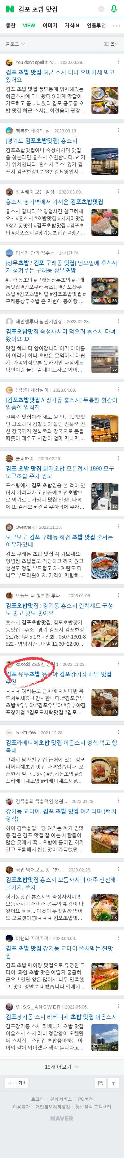 김포 초밥 맛집이미지 보기