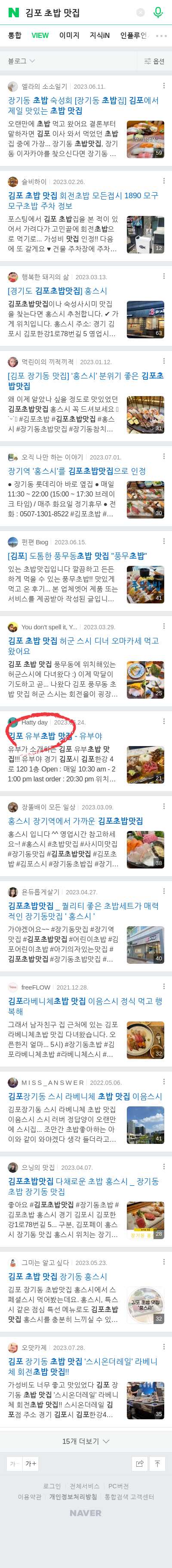 김포 초밥 맛집이미지 보기