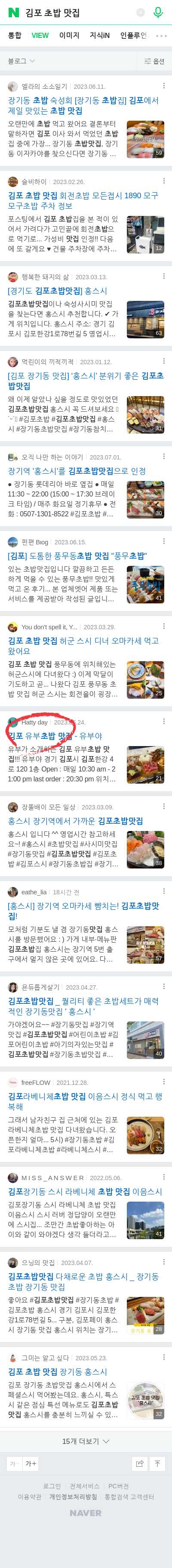 김포 초밥 맛집이미지 보기