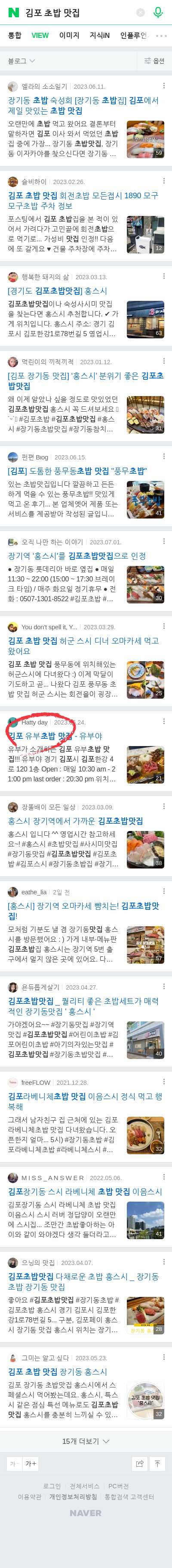 김포 초밥 맛집이미지 보기