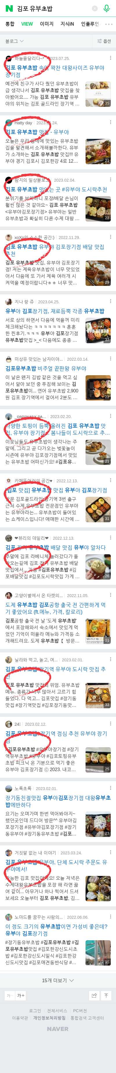 김포 유부초밥이미지 보기