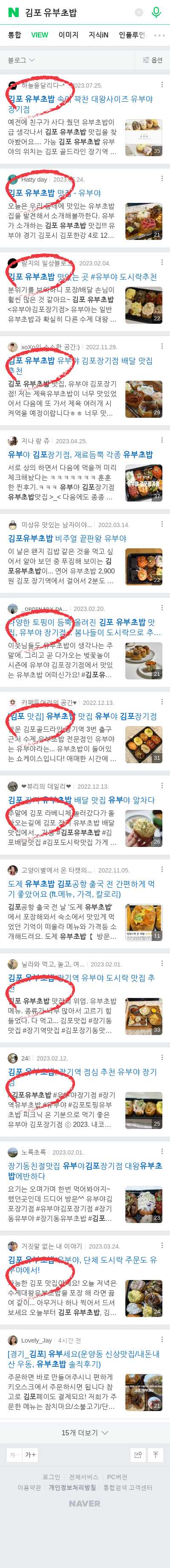 김포 유부초밥이미지 보기