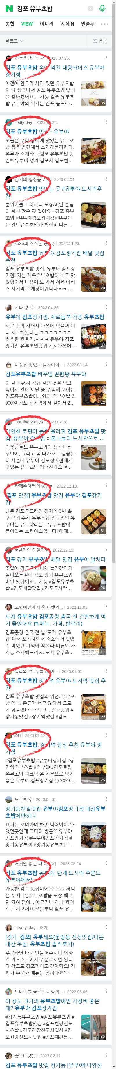 김포 유부초밥이미지 보기