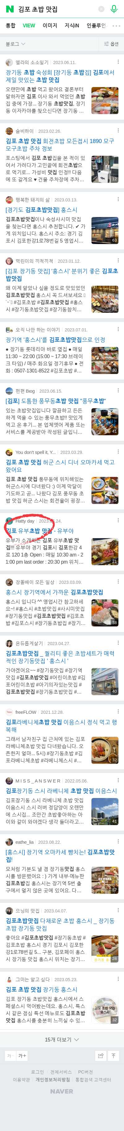 김포 초밥 맛집이미지 보기