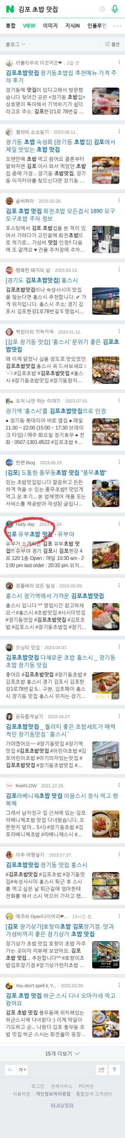 김포 초밥 맛집이미지 보기