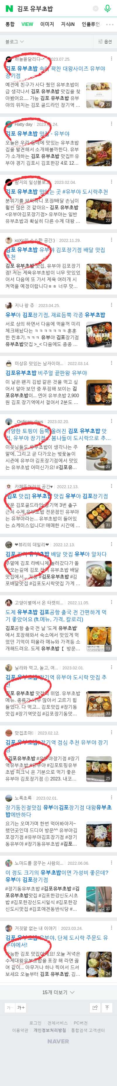 김포 유부초밥이미지 보기