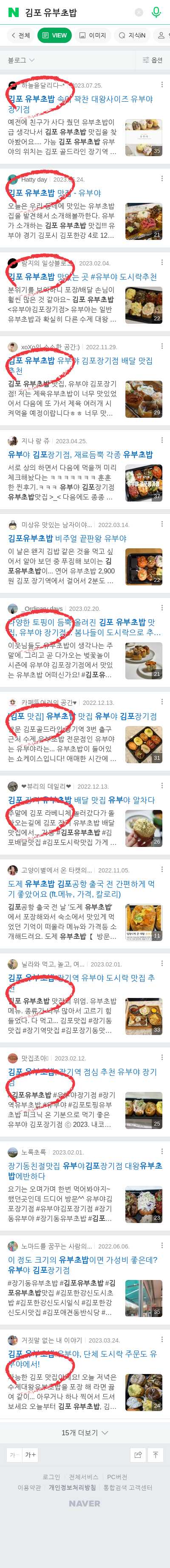 김포 유부초밥이미지 보기