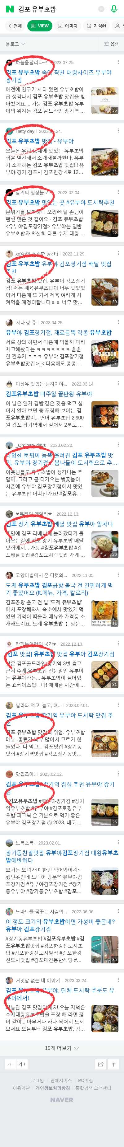 김포 유부초밥이미지 보기