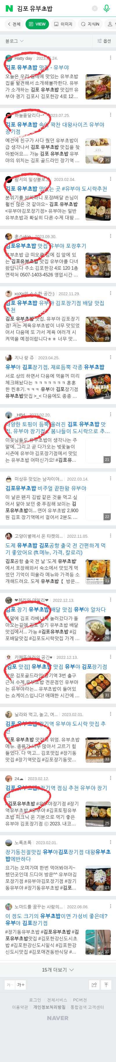 김포 유부초밥이미지 보기