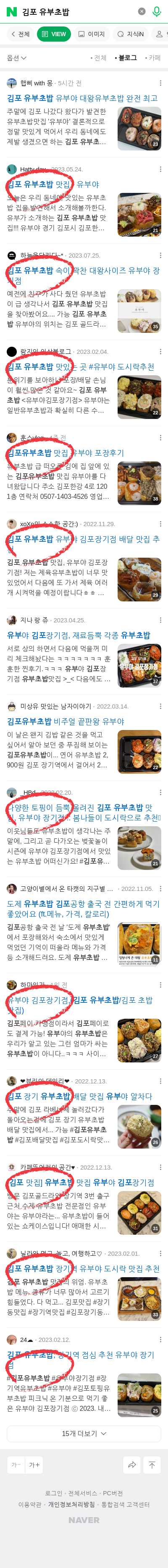 김포 유부초밥이미지 보기