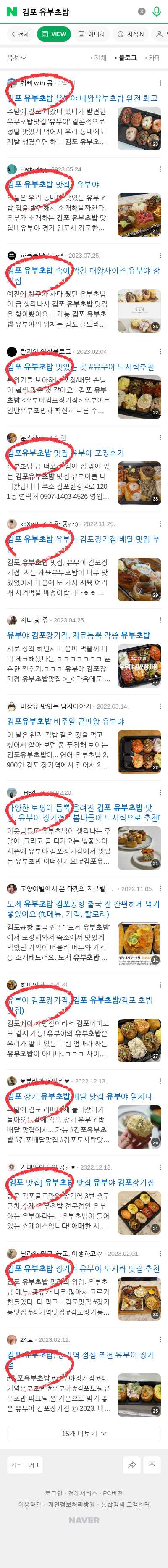 김포 유부초밥이미지 보기