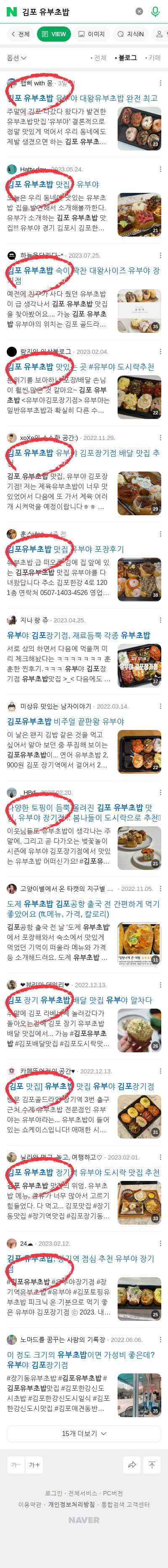 김포 유부초밥이미지 보기