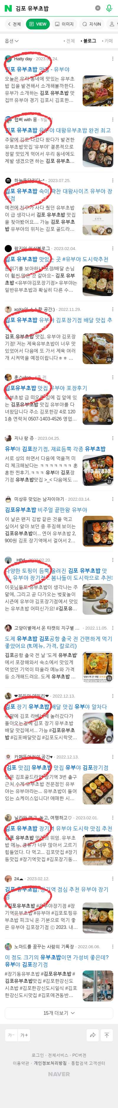 김포 유부초밥이미지 보기