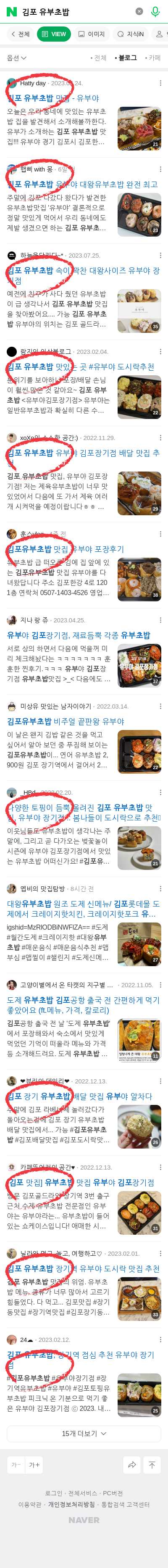 김포 유부초밥이미지 보기