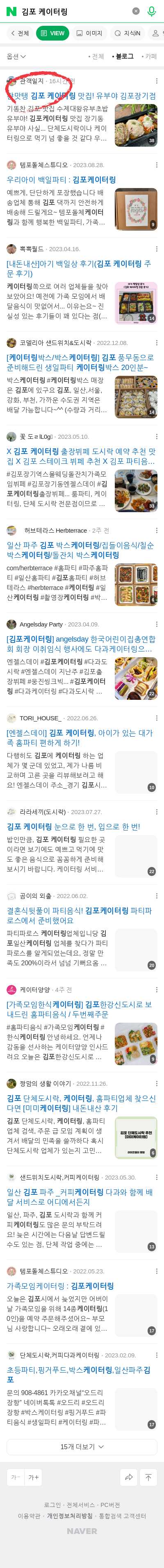 김포 케이터링이미지 보기