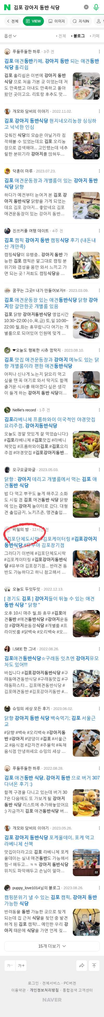 김포 강아지 동반 식당이미지 보기