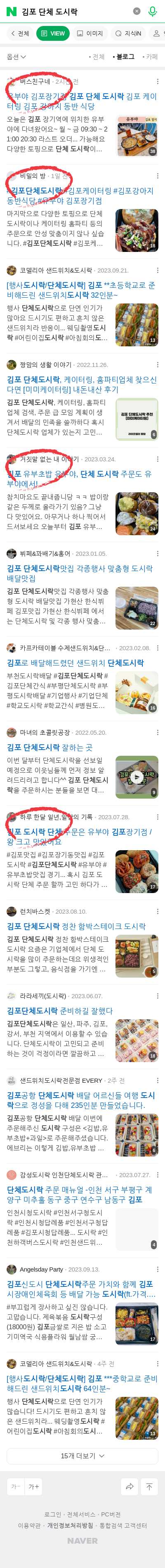 김포 단체 도시락이미지 보기