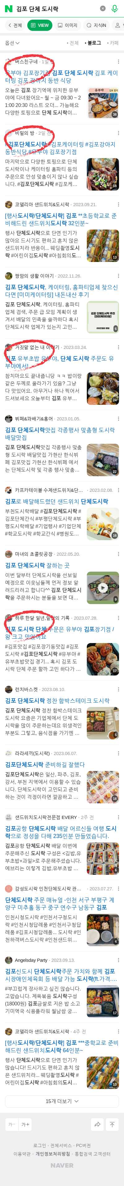 김포 단체 도시락이미지 보기