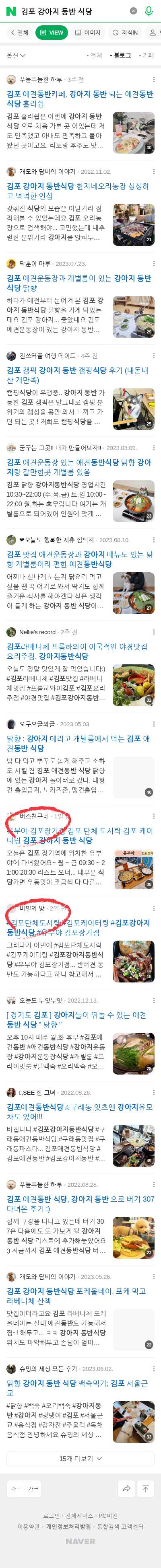 김포 강아지 동반 식당이미지 보기