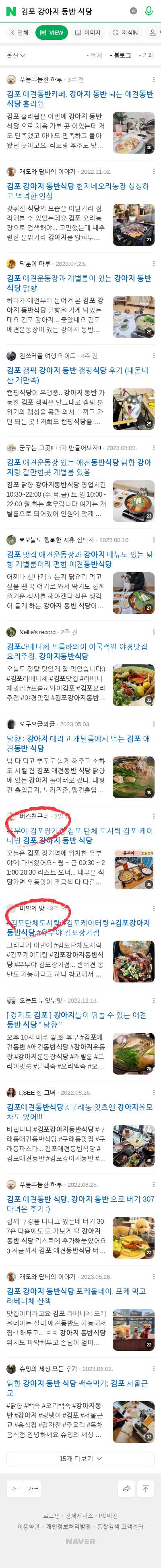 김포 강아지 동반 식당이미지 보기