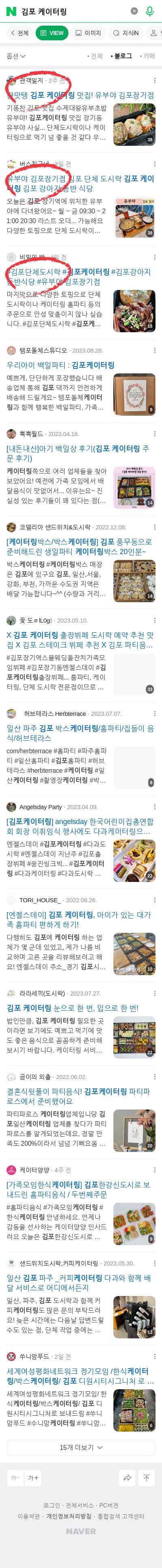 김포 케이터링이미지 보기