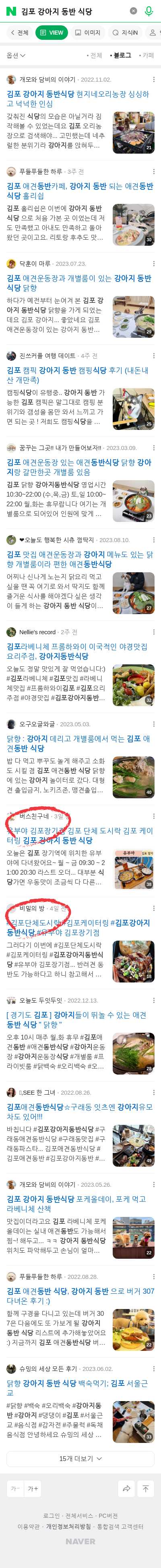 김포 강아지 동반 식당이미지 보기