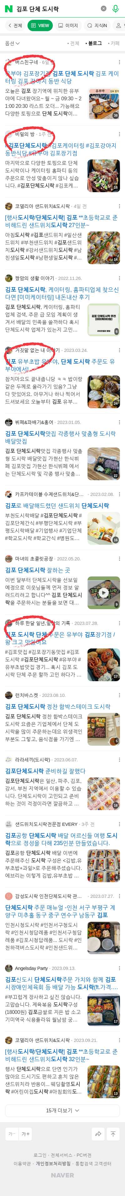 김포 단체 도시락이미지 보기