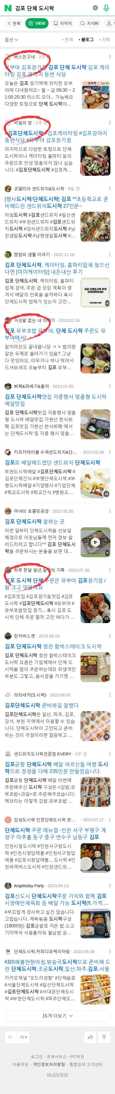 김포 단체 도시락이미지 보기