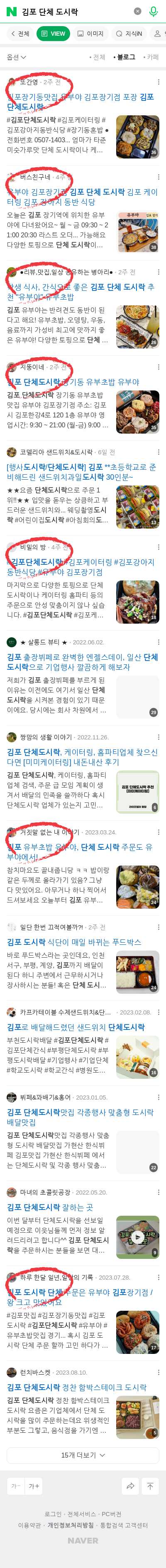 김포 단체 도시락이미지 보기