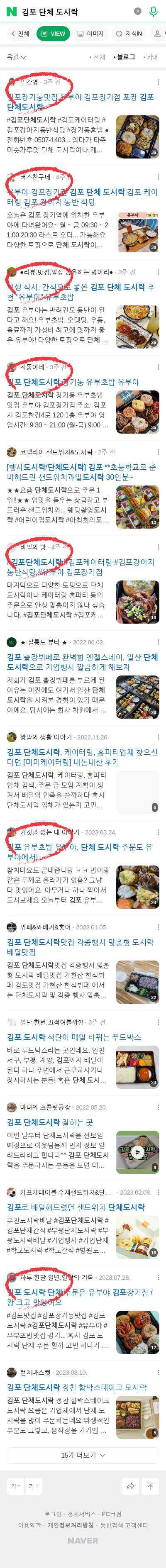 김포 단체 도시락이미지 보기