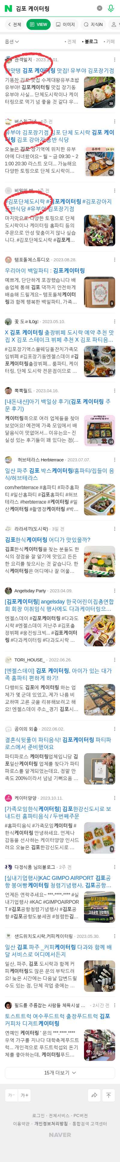 김포 케이터링이미지 보기