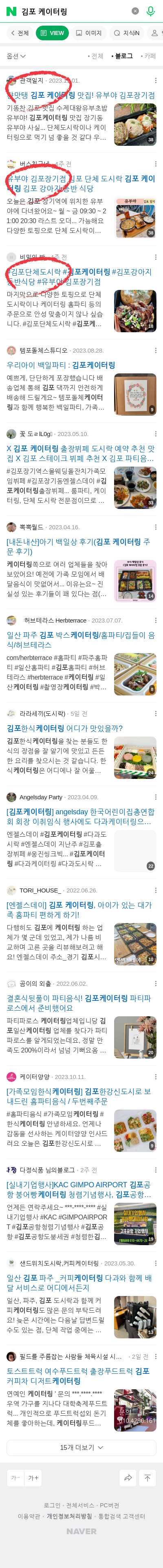 김포 케이터링이미지 보기