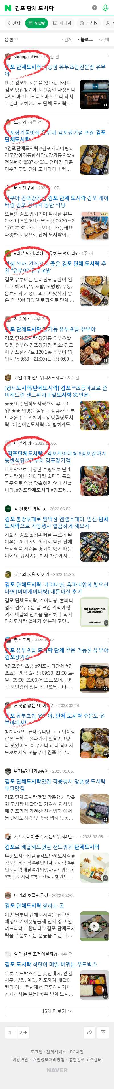 김포 단체 도시락이미지 보기