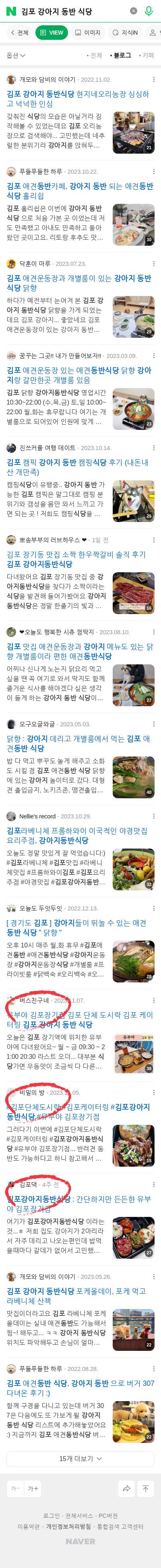 김포 강아지 동반 식당이미지 보기