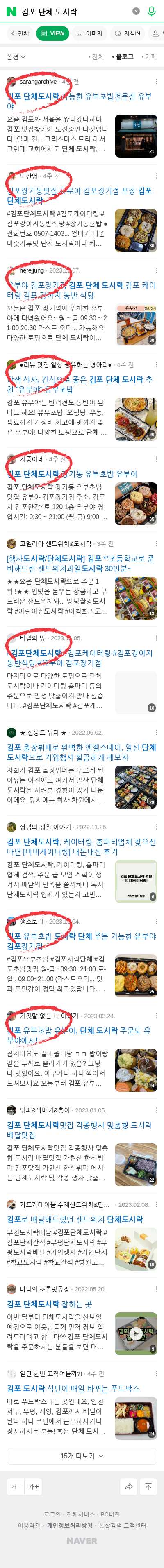 김포 단체 도시락이미지 보기