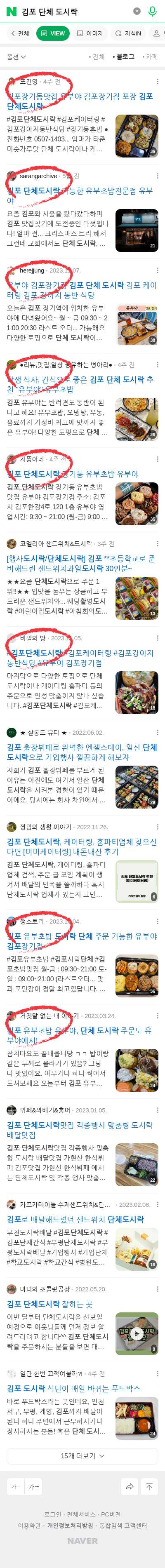 김포 단체 도시락이미지 보기