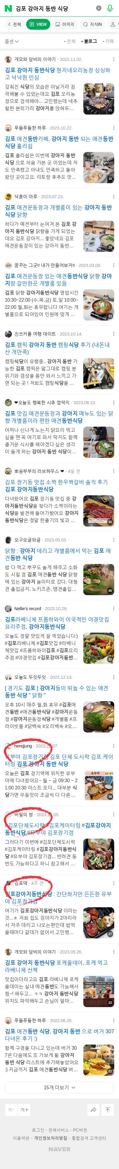 김포 강아지 동반 식당이미지 보기