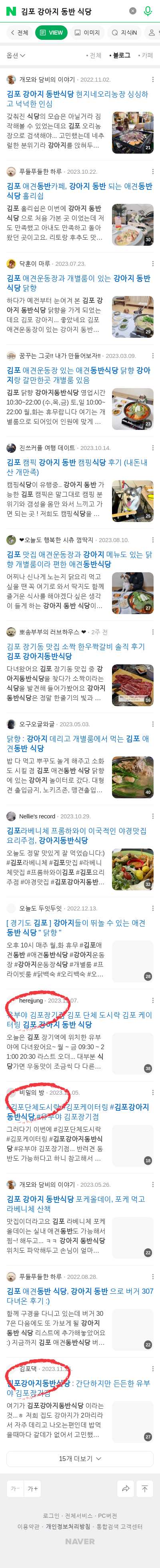 김포 강아지 동반 식당이미지 보기