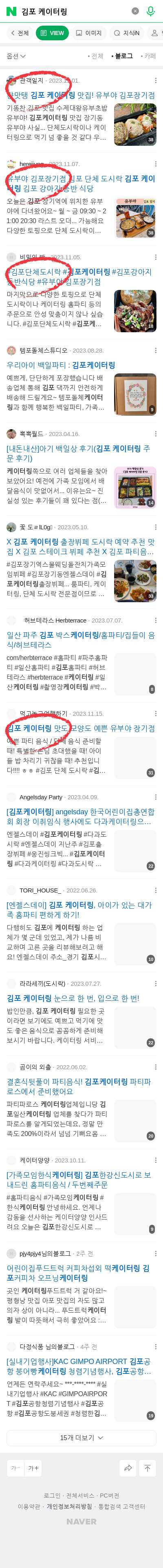 김포 케이터링이미지 보기