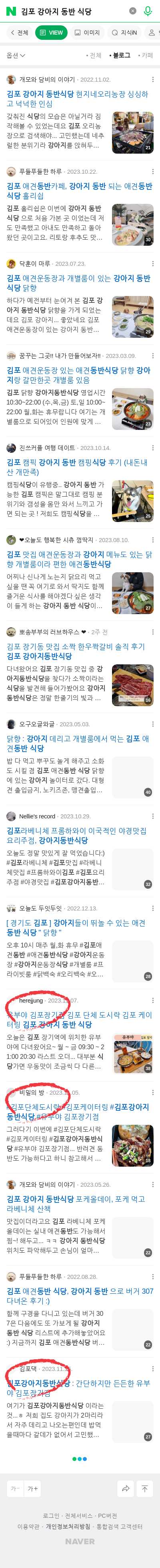 김포 강아지 동반 식당이미지 보기