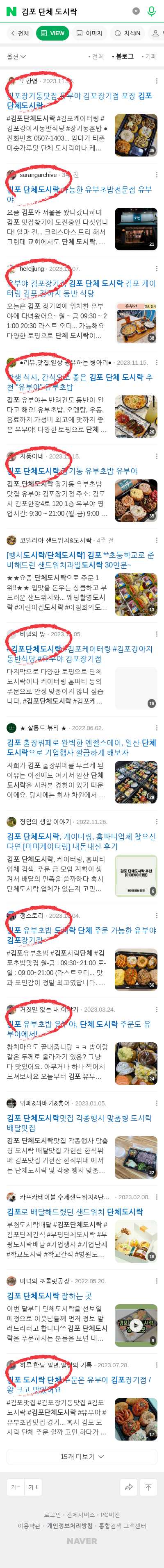 김포 단체 도시락이미지 보기