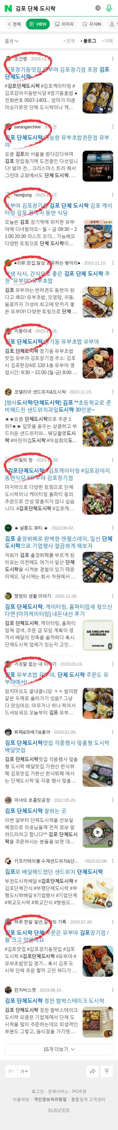 김포 단체 도시락이미지 보기