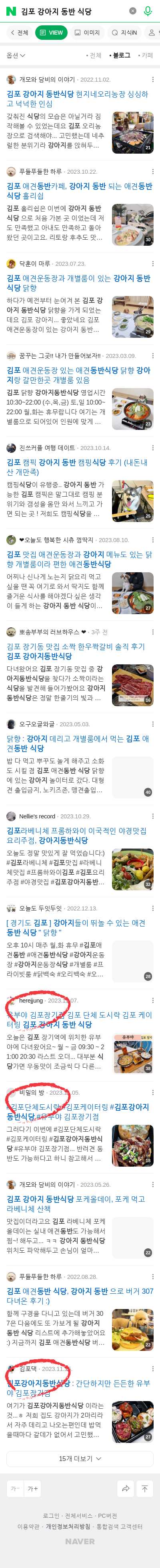 김포 강아지 동반 식당이미지 보기