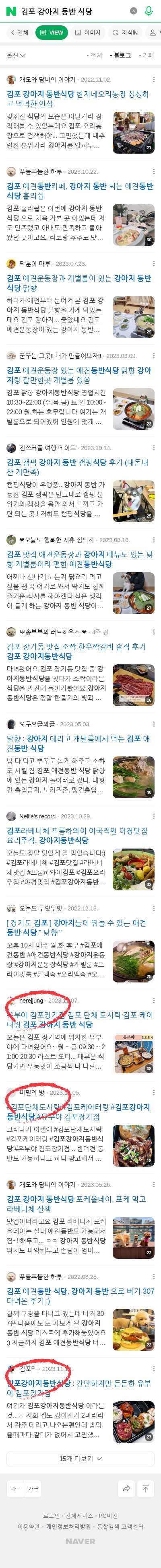 김포 강아지 동반 식당이미지 보기