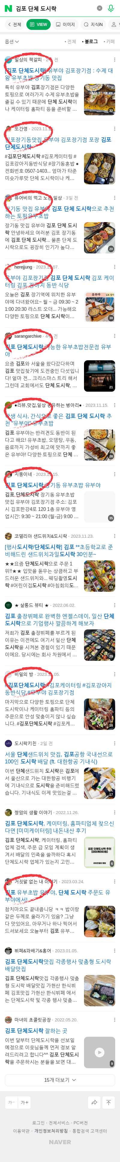 김포 단체 도시락이미지 보기