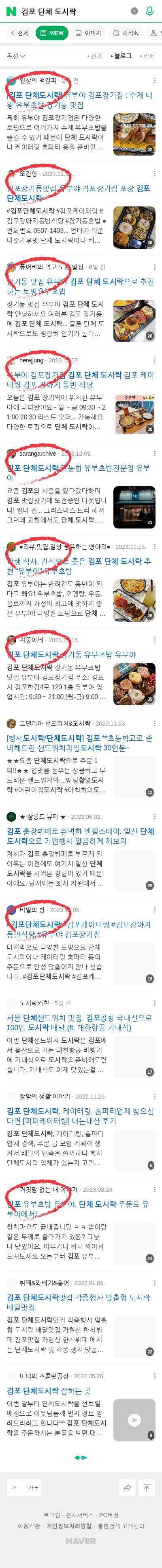 김포 단체 도시락이미지 보기