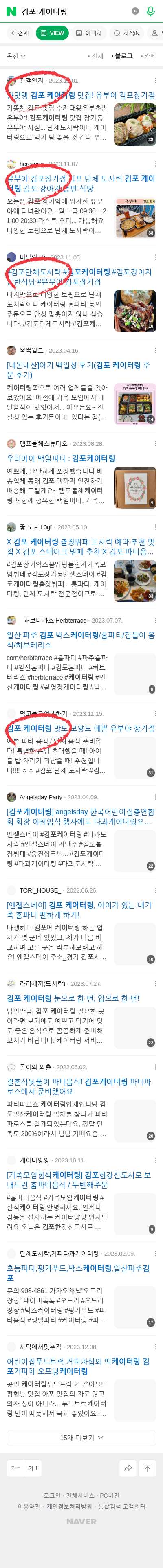 김포 케이터링이미지 보기